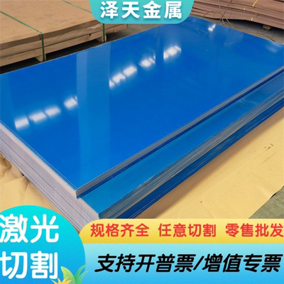 纯铝板1100-1035-1050-1060-A1070-o态铝板3003薄板4032厚板零切