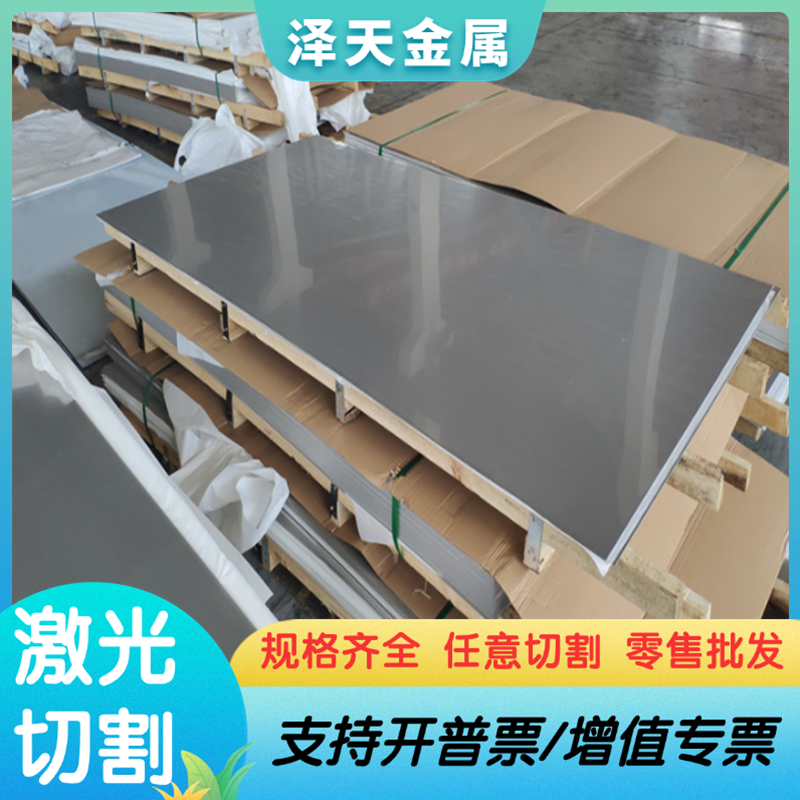 06Cr17Ni12Mo2N不锈钢SUS420F扁钢12Cr16Ni35钢棒254SMO冷拉圆钢