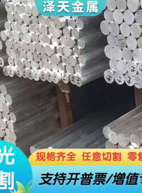 2a12T4 2024铝合金6082中厚板7075T651铝棒1060纯铝板5754 5052