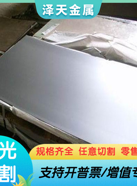 441 443 444 439 439M 436L不锈铁4J36 SUS430 431铁素体不锈钢板