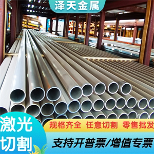 2024 5052可定制 T351铝合金5083H112铝板6061耐高温3003铝棒5086