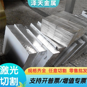 3003 5A12铝棒5A02 5A03 5A05铝板6A02条尺寸齐全 5052铝合金5A06