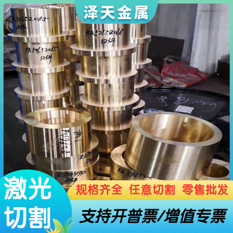 铝青铜QA19-3 QA110-4铜板QA12 QA9-4 QA110-4-4 铜棒 铜管 铜带