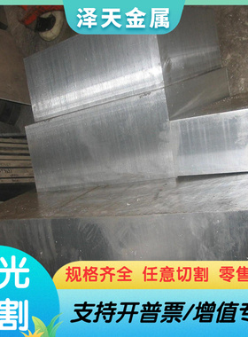 Al-Cu4-MgSi铝合金5182A板材YL113 AL3002 AL3003 7475-T7351铝带