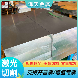 6063 6061 铝合金 5083 铝管 5052 2A12 铝板 铝棒 1060 激光切割