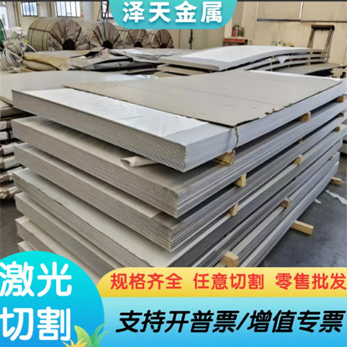 供应1Cr18Ni11Si4AlTi不锈钢板00Cr18Ni5Mo3Si2、0Cr13Al圆棒0Cr1