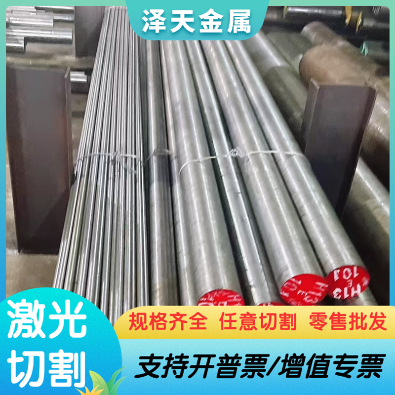 1.6511合金钢SMn438钢板15Cr3冷拉圆棒14NiCr10 SCM418H钢材SNCM8