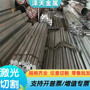 1050铝合金7075 LY12环保铝材5083 6061圆棒6082板材A7075 6061T6