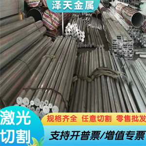 防锈铝板3A21铝材料3004 3005铝棒3003H24合金薄板 3003铝管 铝片