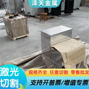 2004 2011铝材2014A铝板 铝合金板2017 圆棒2A70 2B70 2A80 2A90