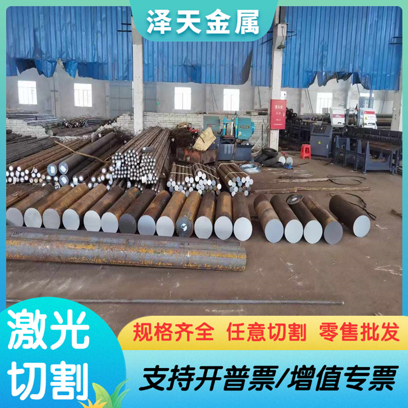 20Cr2Ni4合金结构钢37CrNi3圆棒SCM418热轧圆钢SCM420 25SIMN2MOV