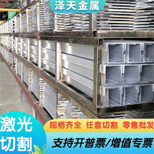 5086防锈铝合金排 铝棒 铝管 规格齐全可零切 7075耐腐蚀铝合金板