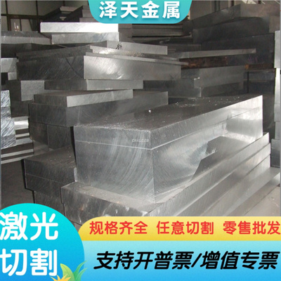 7075T651铝合金AL6082铝棒AL5052铝卷5A02 7075西南铝1050 1A85板