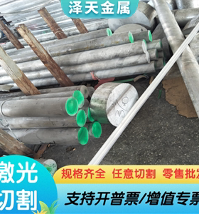 AL6082-T6铝合金AL7050-T7451航空铝棒料AL7050-T651铝片AL5082棒