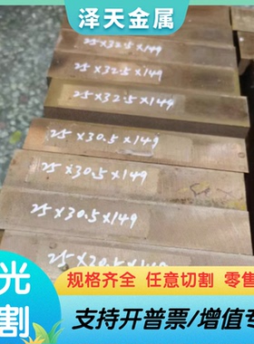 CuZn40Mn2Fe1黄铜C67410铸造铜棒CZ131铜板C38000铜管CuZn15 HTB2