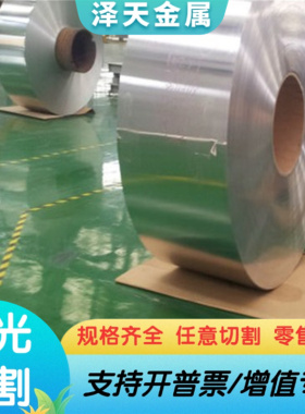 ZAlSi5Cu1Mg铝合金ZL105A铝棒ADC14铝板AL7050铝材T7451 5A02零切