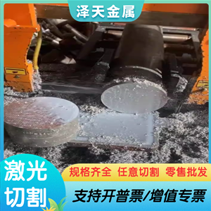 2024t351铝合金4A03 2A20铝板2124 2324铝棒AL3303 AL3006薄板