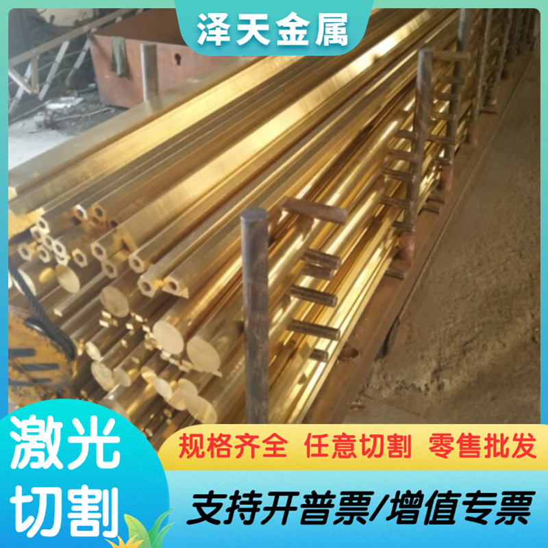 ZQSN5-5-5锡青铜C83600铜合金C51200铜板QSn6.5-0.4铜棒QSn7-0.2