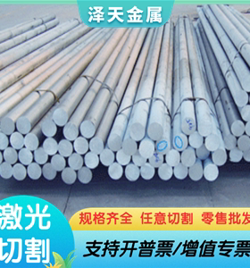 ZL201A ZL203铝合金 1100 1060铝板 2A12-T351铝材 2618 7A32铝块