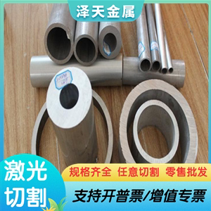 5083 6082铝合金 AL3003H14铝圆棒 7020 7022贴膜铝板 2B50 3005