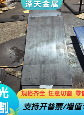 合金结构钢AISI4145H钢棒SCM822H合金钢SCr420H 钢板 圆棒41B30M2