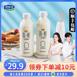 君乐宝简醇酸奶0添加蔗糖760g*2桶早餐营养儿童低温牛奶