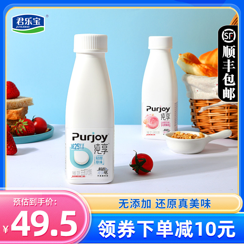 君乐宝纯享酸奶苹果芝士味风味酸牛奶300g*6瓶装网红原味酸奶整箱