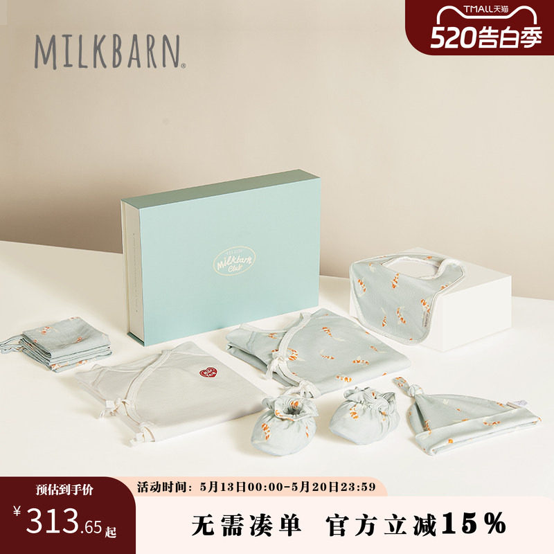 Milkbarn2026新品初生婴儿衣服新生儿礼盒套装宝宝见面礼