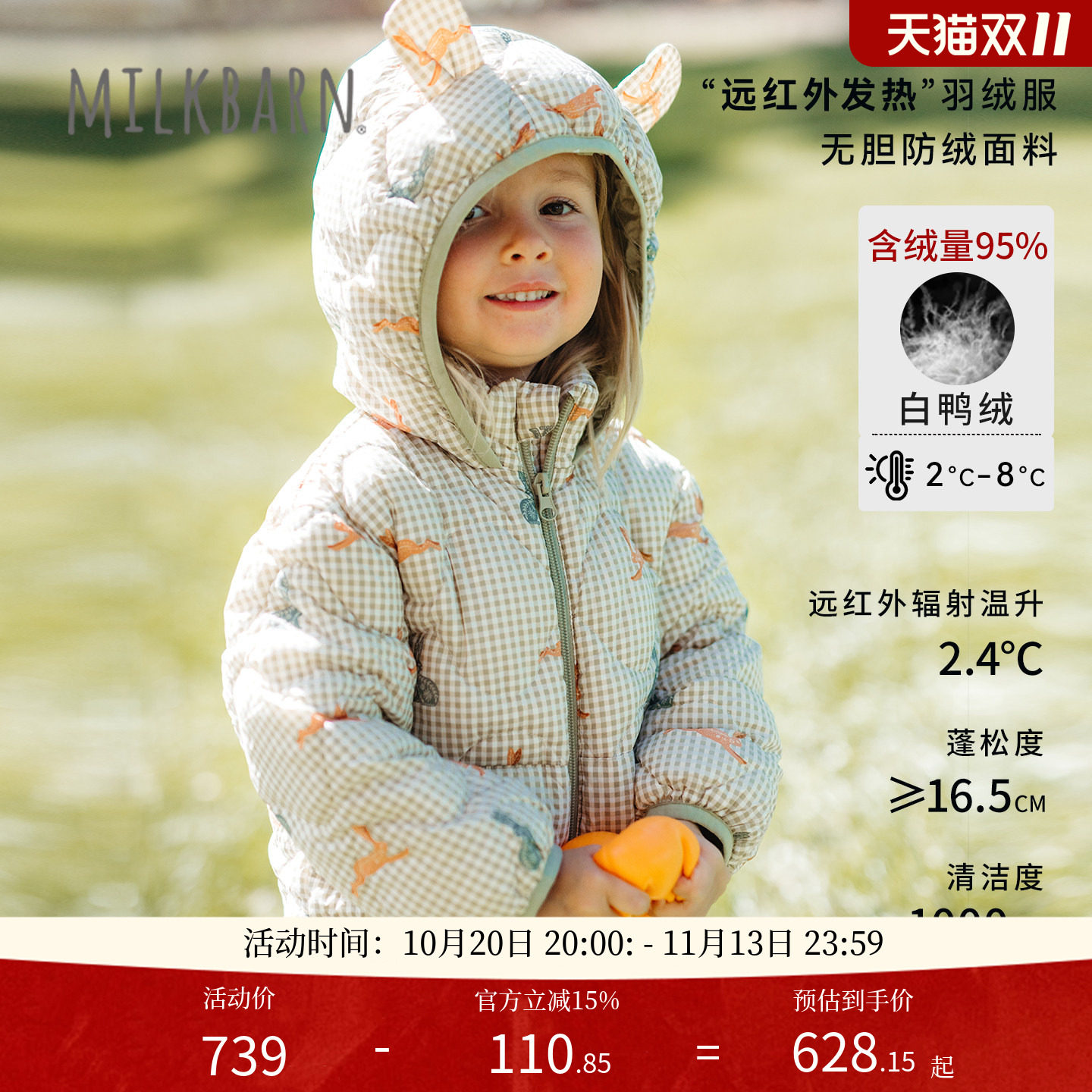 Milkbarn2026秋冬新品儿童轻薄羽绒服宝宝婴幼儿连帽外套防风保暖