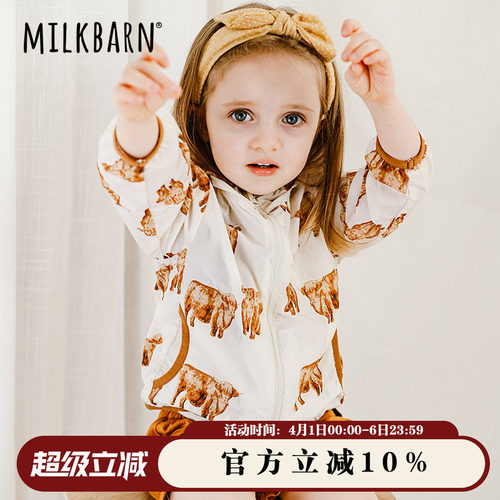 Milkbarn儿童防晒衣宝宝海边上衣连帽外套男女童春夏童装