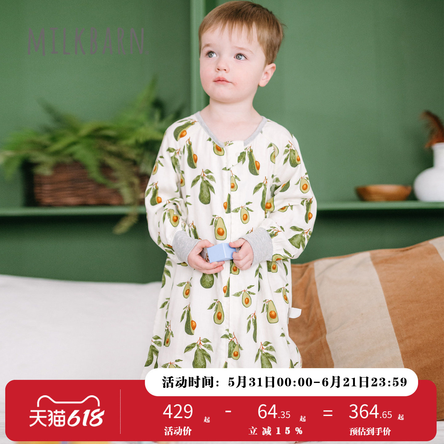 Milkbarn2026春夏新品婴幼儿长袖连体睡袋桑蚕丝宝宝分腿防踢被子