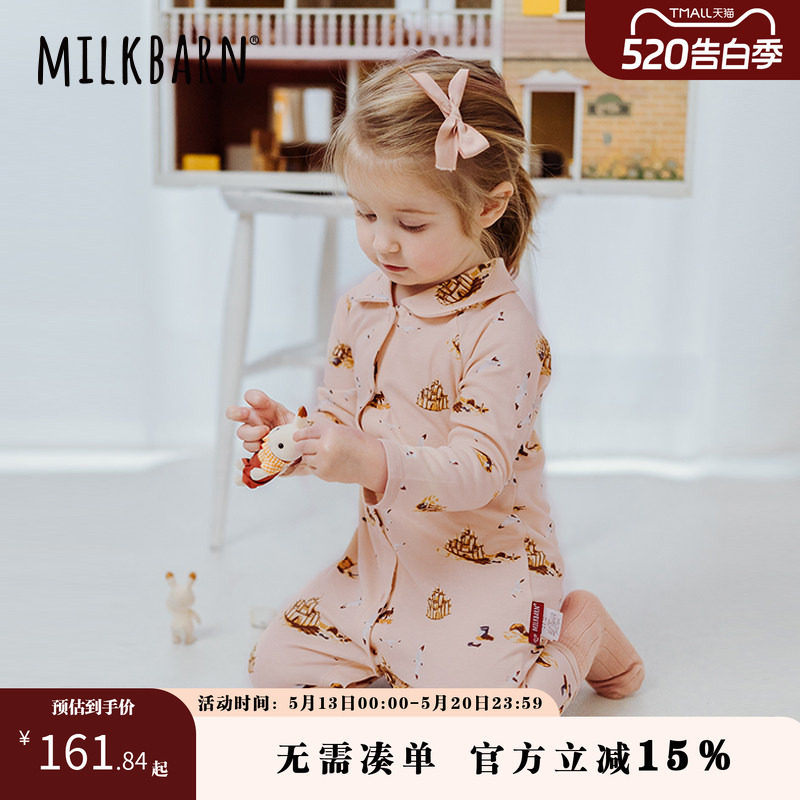 Milkbarn新生儿连体服宝宝长袖包屁衣婴儿春夏哈衣爬爬服