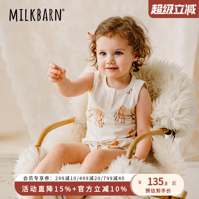 Milkbarn婴儿背心包屁衣男女宝宝三角哈衣夏季超薄爬服