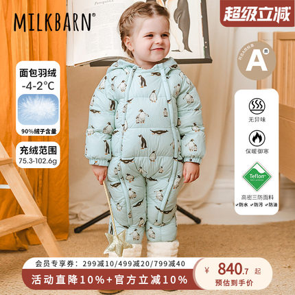 Milkbarn2024秋冬新品婴儿连体羽绒服宝宝衣服保暖外出连帽哈衣