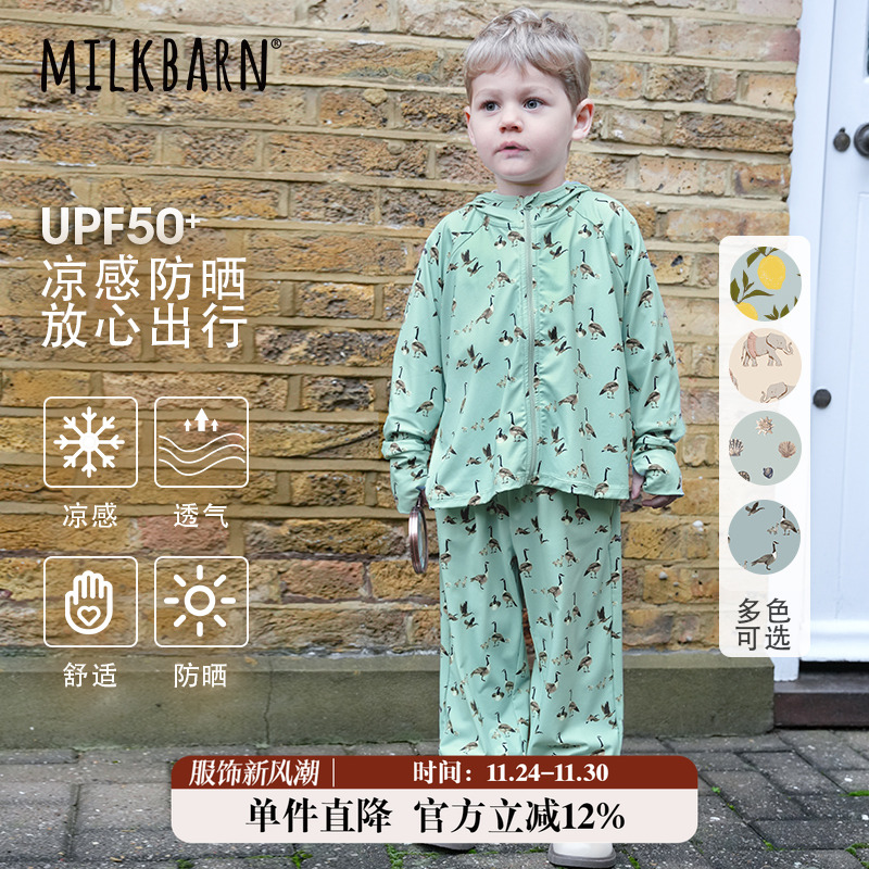 Milkbarn儿童户外防晒衣