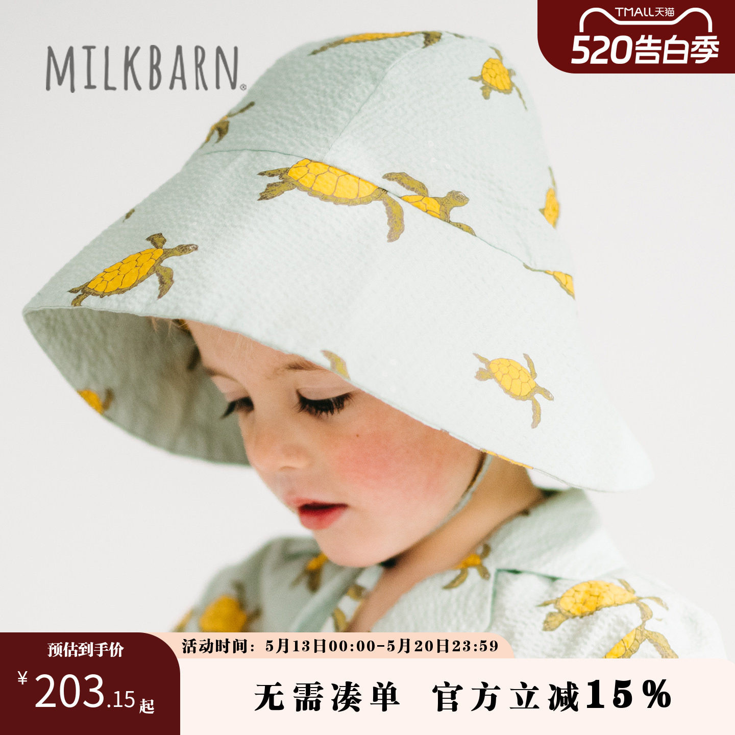 Milkbarn2026春夏新品儿童防晒帽宝宝遮阳帽子透气太阳帽
