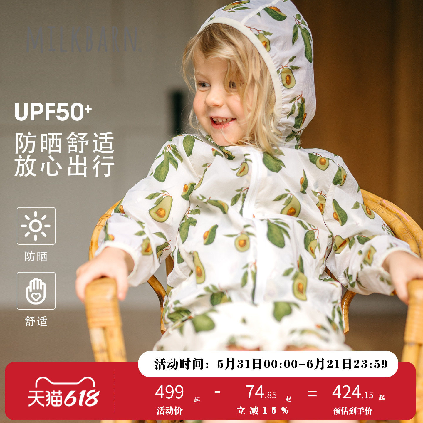 Milkbarn儿童印花连帽防晒衣