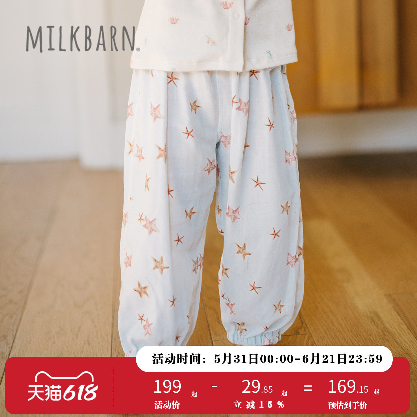 Milkbarn2026春夏新品儿童长裤束脚裤宝宝宽松透气灯笼裤子收脚口