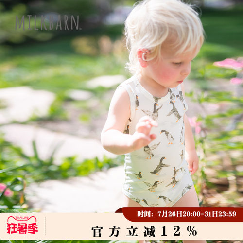 Milkbarn婴幼儿背心包屁衣