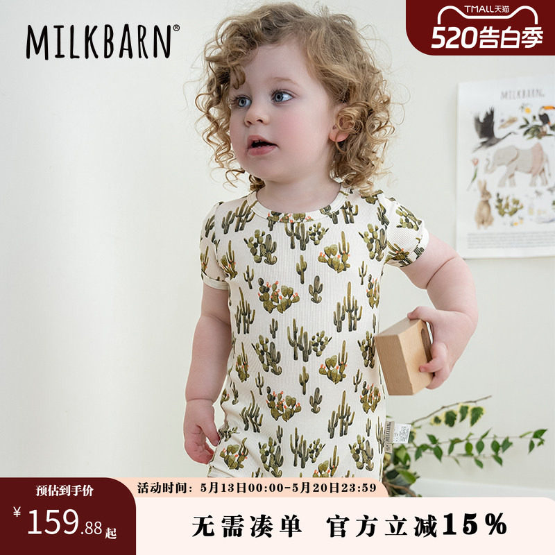 Milkbarn春夏新品婴儿短袖包屁衣宝宝衣服哈衣爬服莫代尔童装