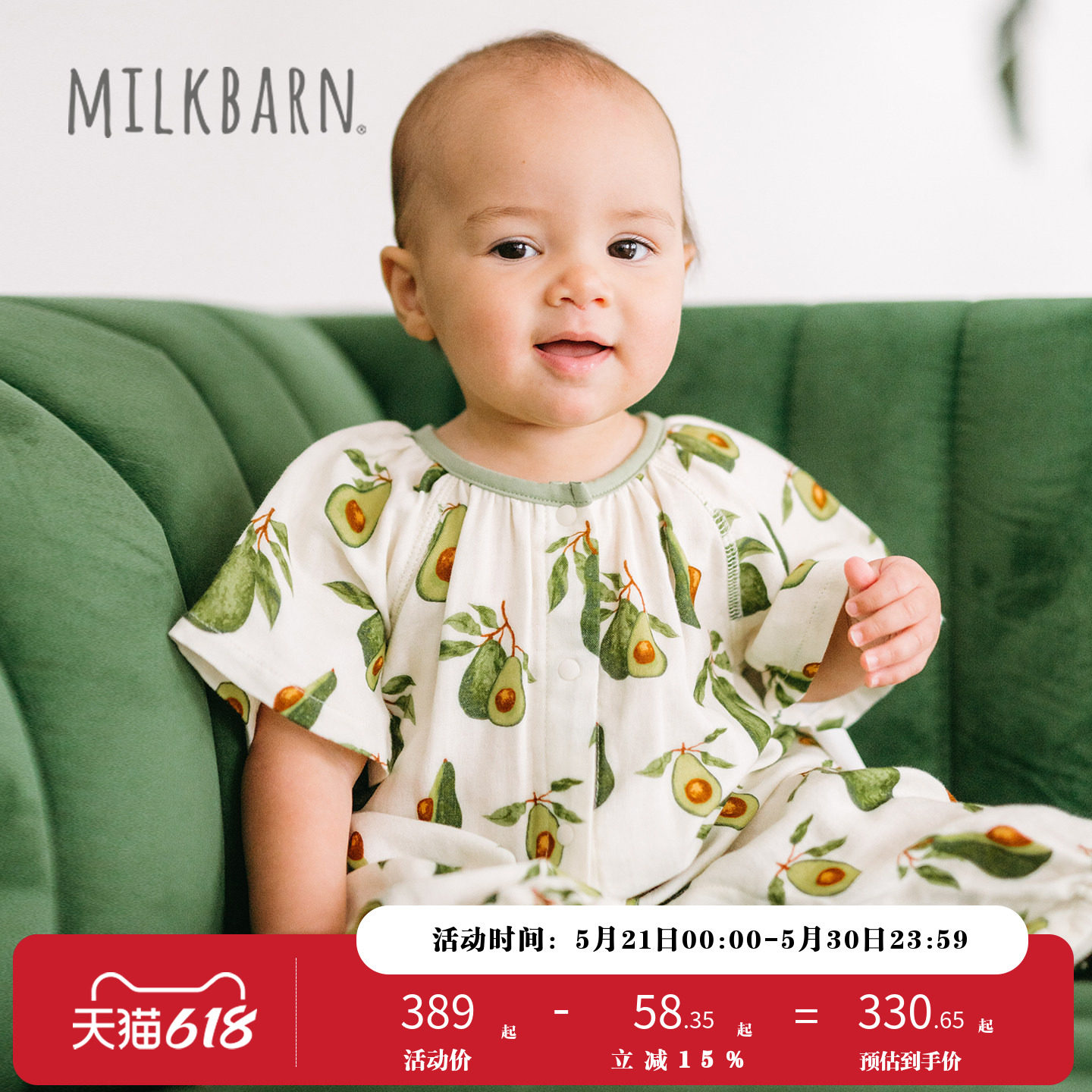 Milkbarn2026春夏新品婴幼儿短袖长裤连体服宽松宝宝竹棉