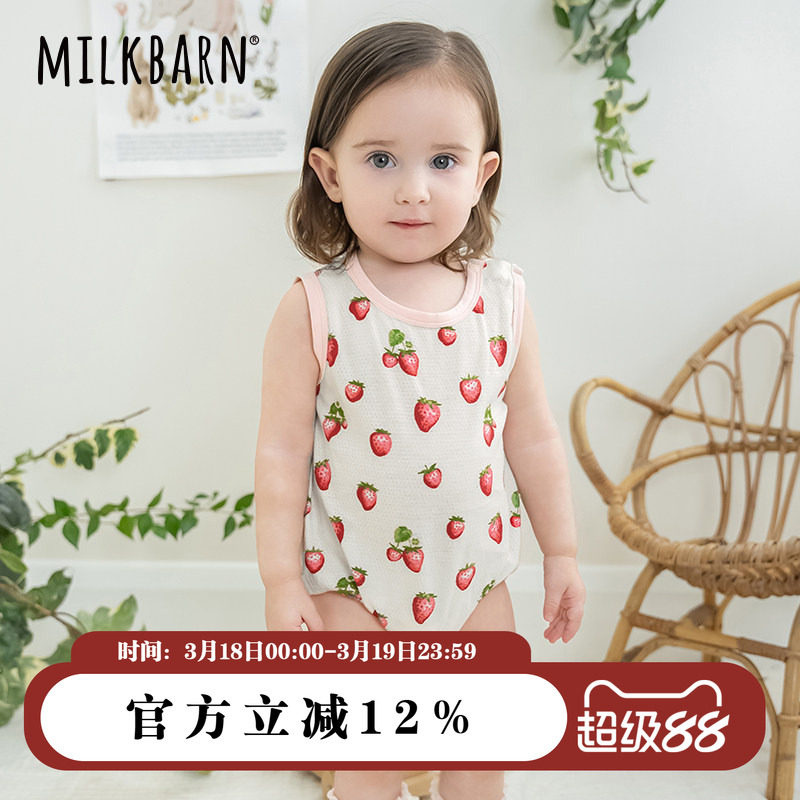 Milkbarn春夏新品婴儿包屁衣两件套纯棉哈衣爬爬服新生儿衣服