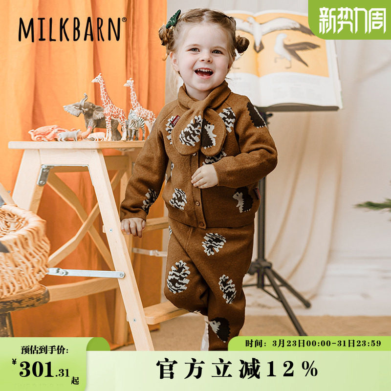 Milkbarn秋冬新品儿童毛衣男女童提花针织开衫宝宝上衣羊绒衫