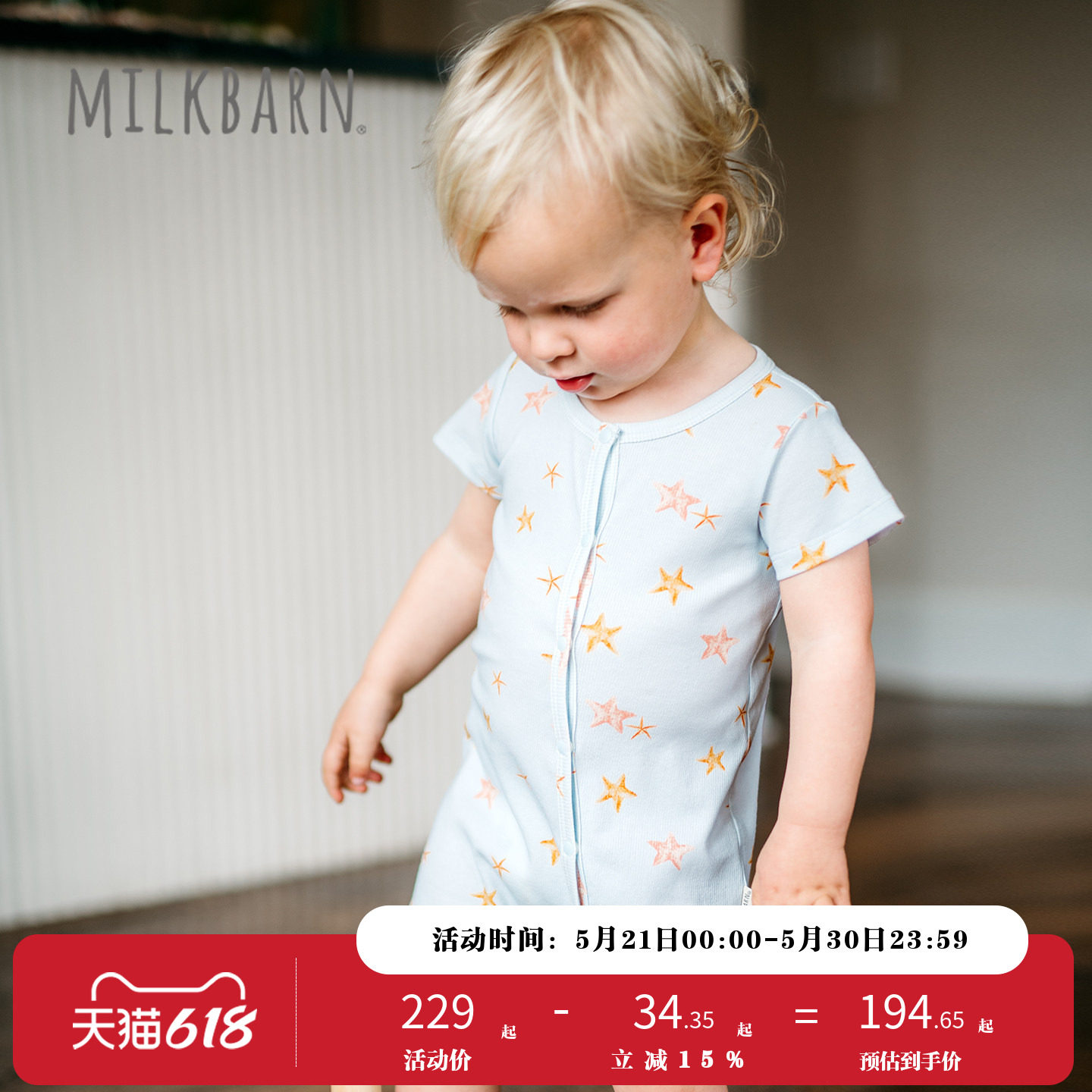 Milkbarn2026春夏新品新生婴儿短袖连体服宝宝斜襟哈衣薄