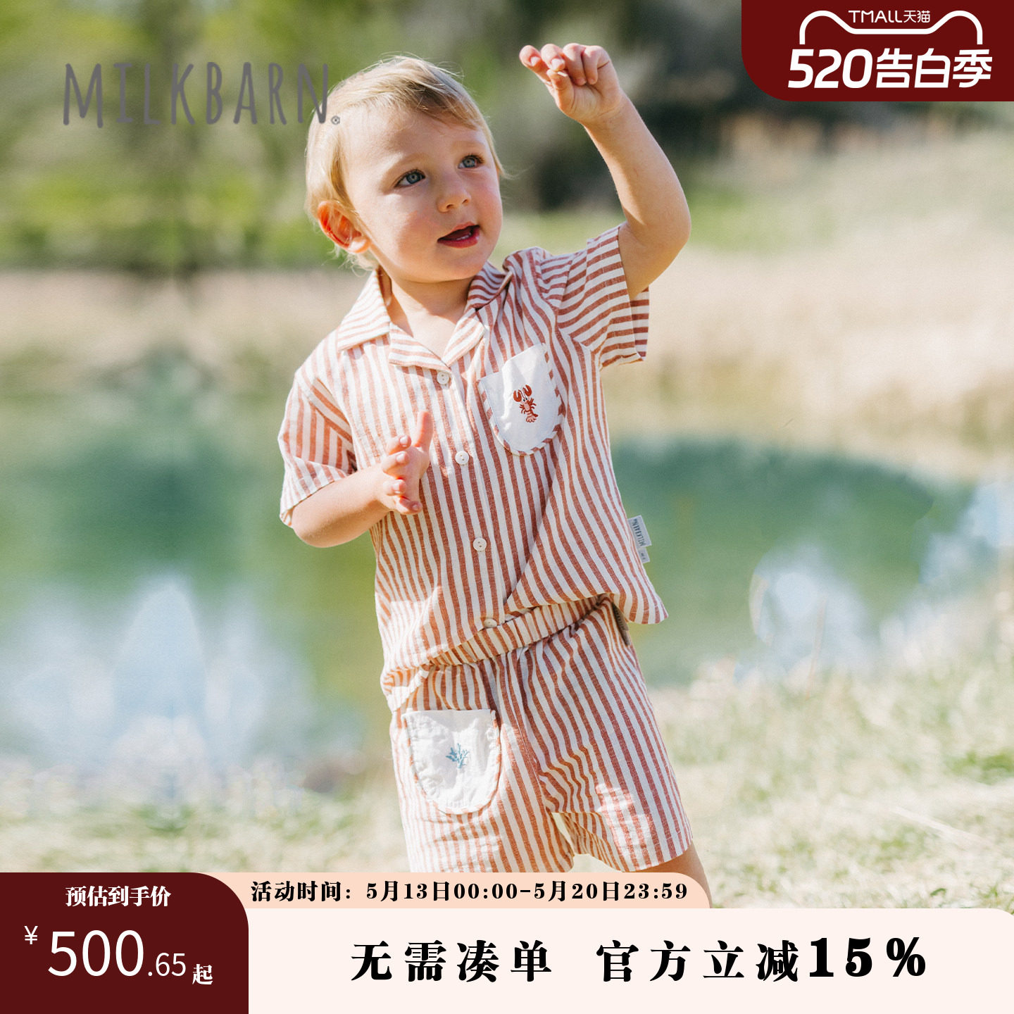 Milkbarn2026春夏新品儿童衬衫套装宝宝翻领上衣条纹裤子