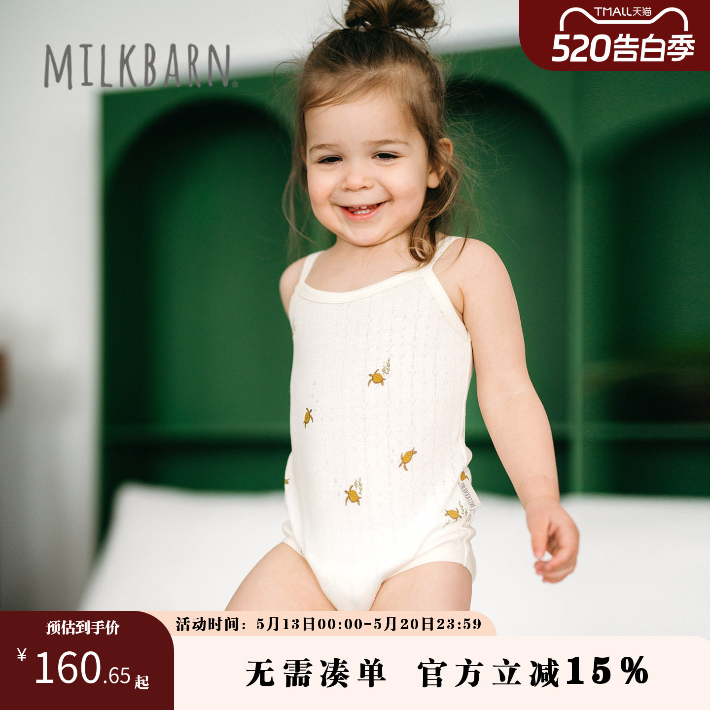 Milkbarn2026春夏新品婴幼儿吊带包屁衣宝宝无袖连体哈衣