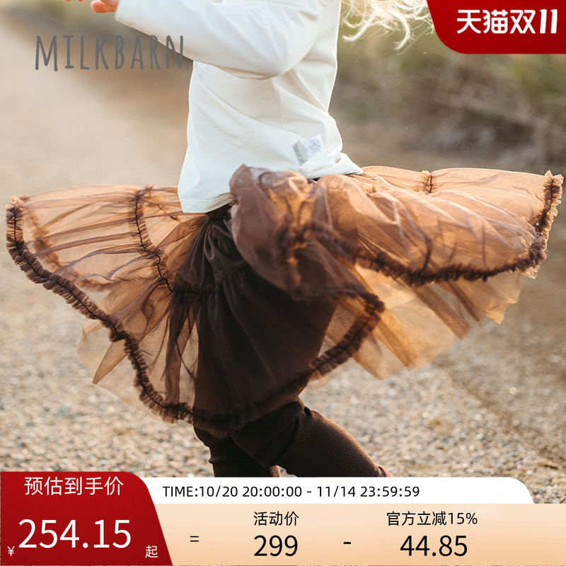 MILKBARN女童网纱打底裤裙