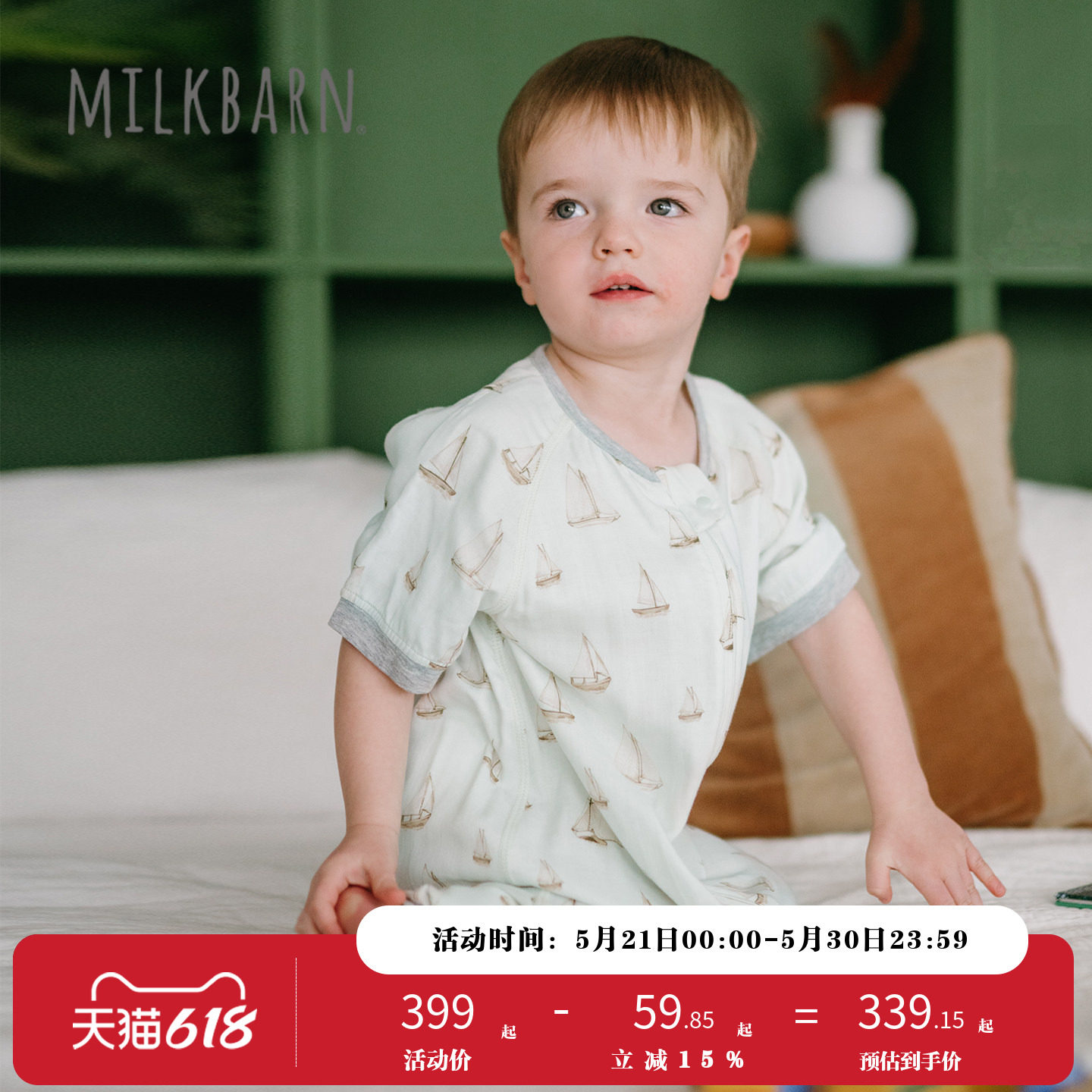 Milkbarn2026春夏新品婴幼儿短袖连体睡袋桑蚕丝宝宝分腿