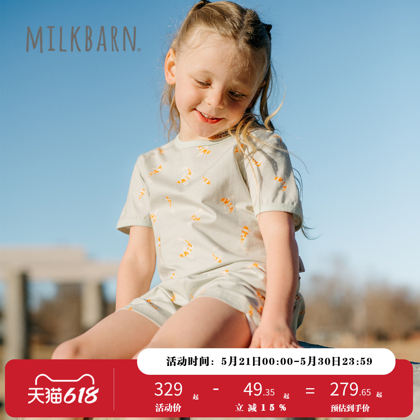 Milkbarn2026春夏新品儿童短袖套装宝宝圆领套头上衣百搭