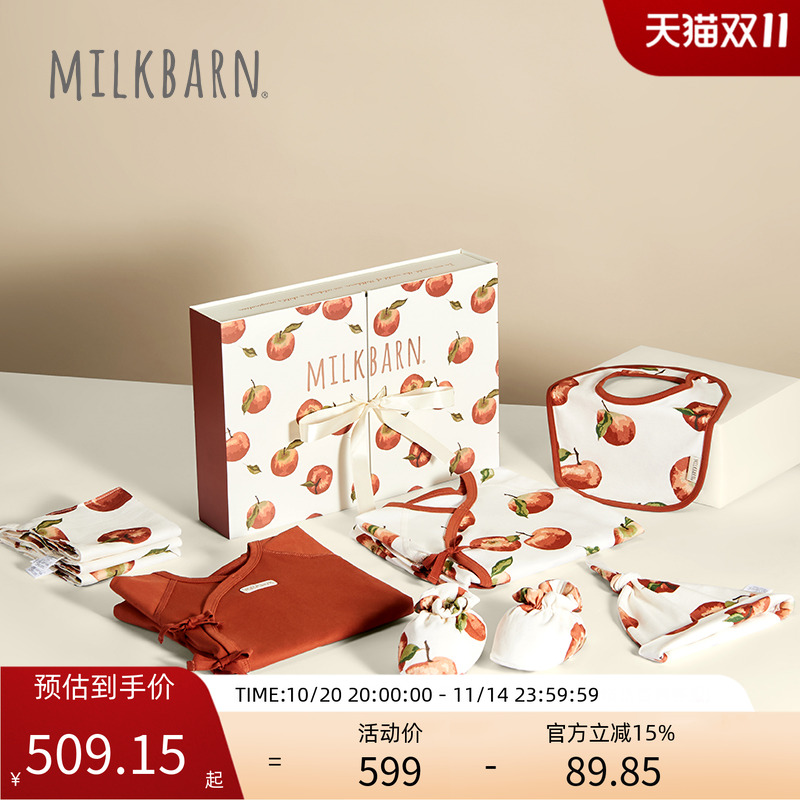 MILKBARN新生儿礼盒宝宝满月礼
